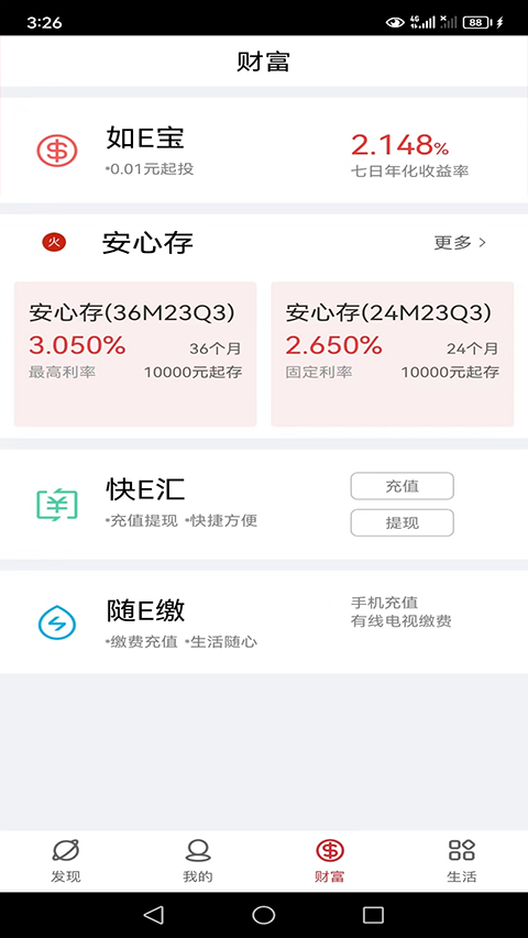 截图2