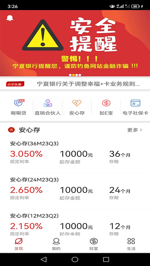 截图3