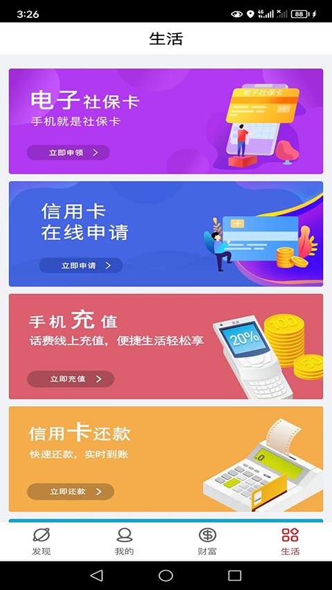 截图4